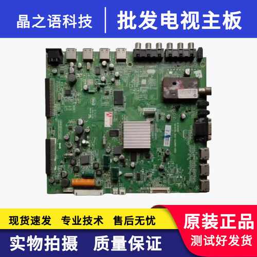 主板5800-A8M700创维47E70RG