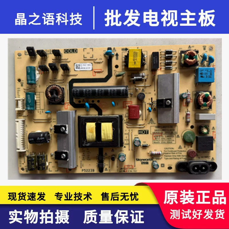 原装创维43G6A 43H5电源板5800-L4K013- 0010 168P-L4K013-00科