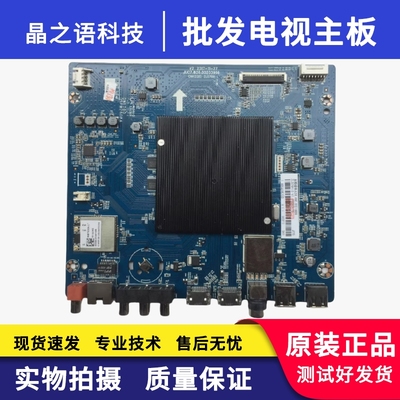 长虹65Q5T55Q5T/Q3T43Q5T主板