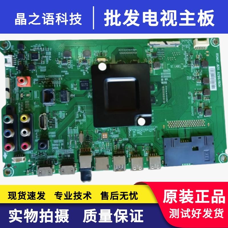 海信LED43K300U/5100U主板