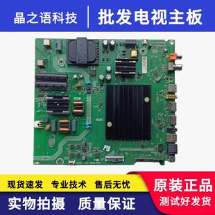 原装海信HZ55A57E HZ55E3D主板 RSAG7.820.9380配屏可选