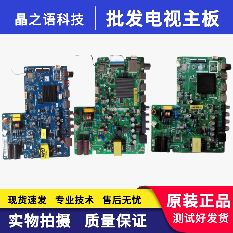 扩容小米L32M5-AD主板L32M5-AZ