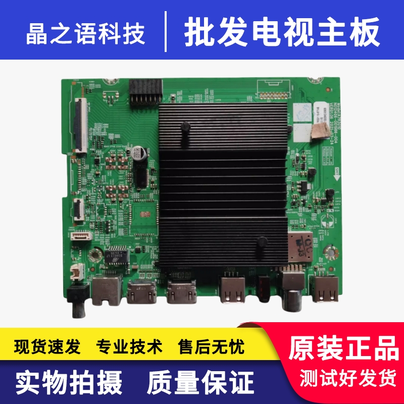 创维50A23S55A6M主板