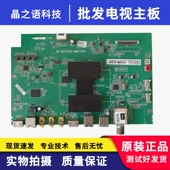 原装 MAF2HG屏LVF550ND2L MT55CD TCL L55F3700A主40