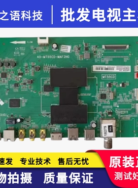 原装TCL L55F3700A主40-MT55CD-MAF2HG屏LVF550ND2L