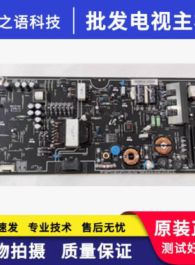 原装 小米L65M5-AD L65M5-AB 电视电源板 电路板 HP-650E10A 测好
