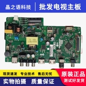 LE32D99 LED 32B750 TCL LED32B550 32F6B主板TP.VST69D.PB782