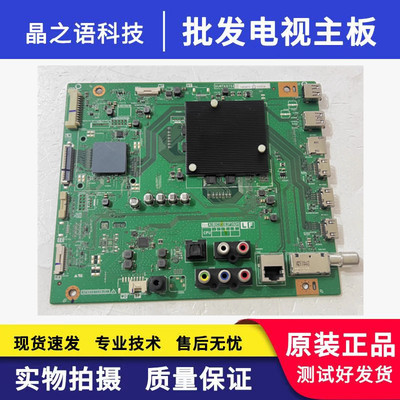 原装 夏普LCD60SU675A/678A主板QPWBXG756WJN1 屏MA846-0现货