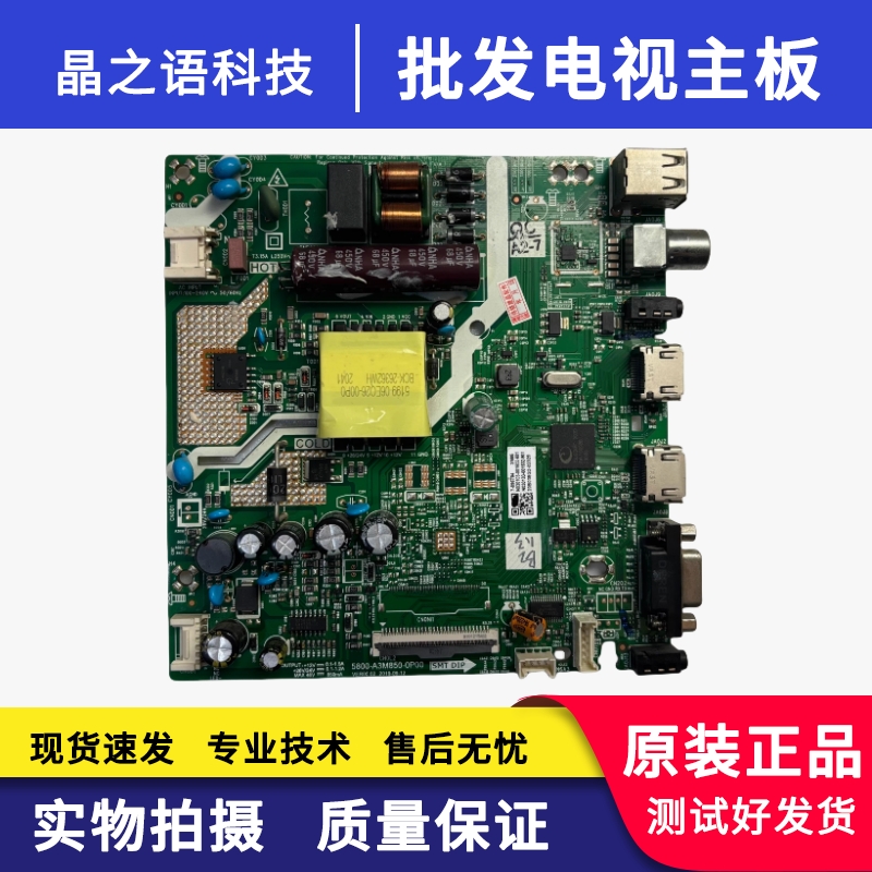 32E381S主板5800-A3M850-0P00