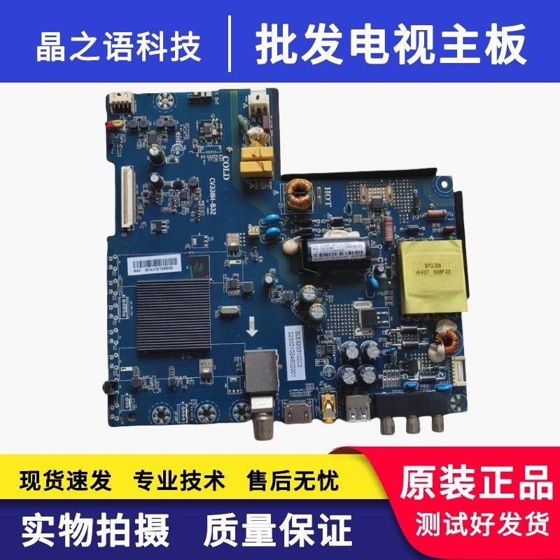 海尔LE32B310X主板CV338H-B32屛B0EI320WX1-01/N06/HV320-N81 N56