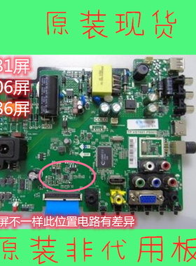 原装海尔LE32U3100 LE32E310P LE32E2900电视主板TP.VST69T.PB901