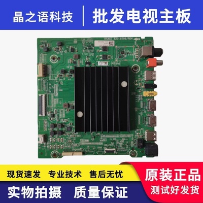HZ55A65E(BOM2)3089660海信主板