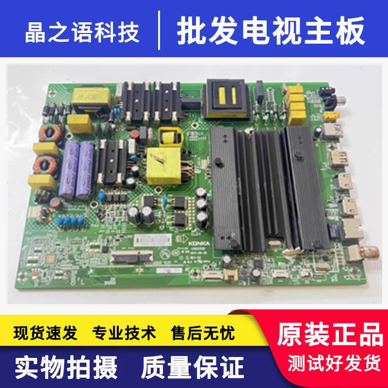 原装康佳LED55UC5主板35023120 屏1891YT 72001891YT