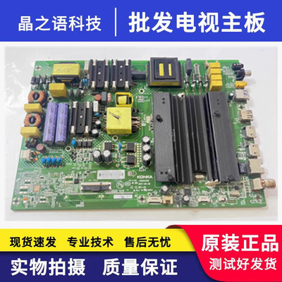 原装康佳LED55UC5主板35023120 屏1891YT 72001891YT