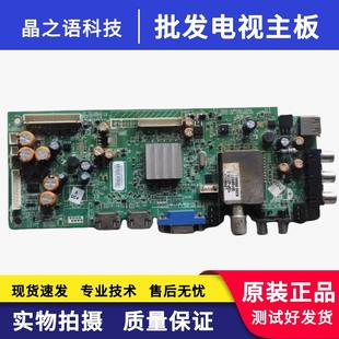 原装创维32E500E主板 5800-A8R540-0P00 屏RDL320QH-D000电路板