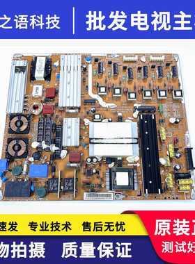 原装UA46B6000VF电源板 PD4612F1 PSLF171B01A BN44-00269A