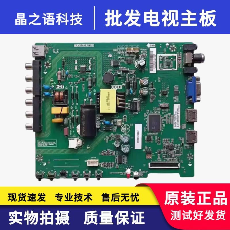 乐华32L56LE32B510X电视主板屏