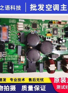 适用海信空调1526233.B(XA)电路板1466880.C/ZMC 20121227拆机