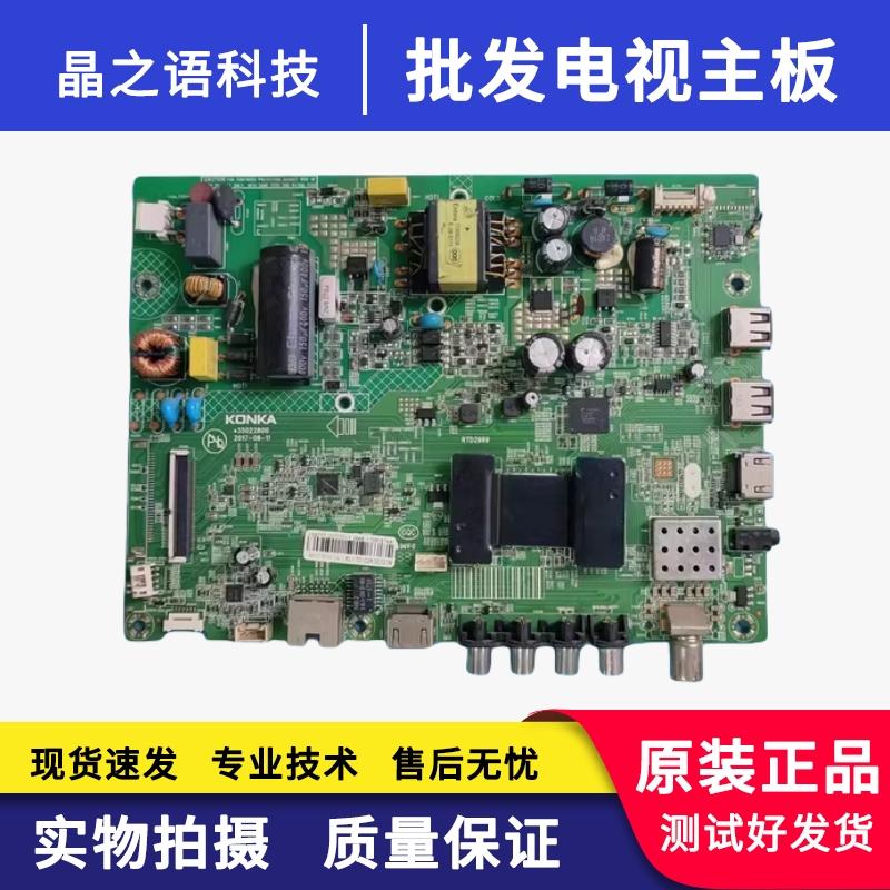 LED32M3000A主板35022800屏