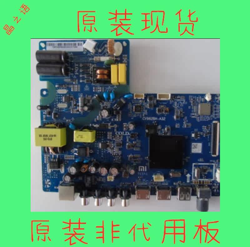 小米l32m5-az主板tpd. t962h8.pb792/t962sx.pb793 cv962bh-a32