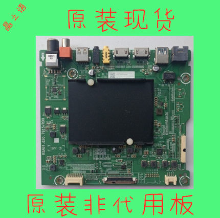 海信HZ50/55/60/65U7A H65E75A H55E72A主板RSAG7.820.7915屏