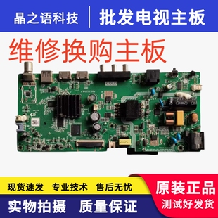 维修电视主板换购康佳 32S3 Y32主板 P50-352TV8.7 P50-352TV8.9