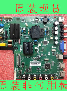 原装TCL L40F1B 40F3301 L43F1B电视主板TP.VST69D.PB775可选配屏