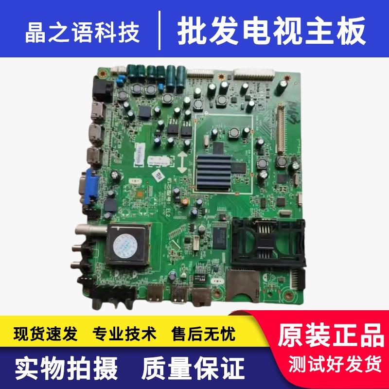 42E750A主板5800-A8A060-0P00