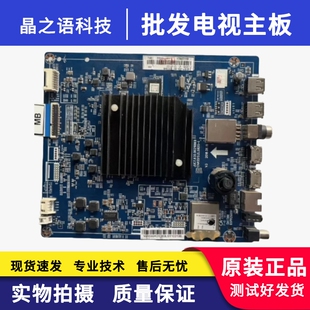 原装长虹55A8U 65D7P 主板JUC7.820.00216969 配屏