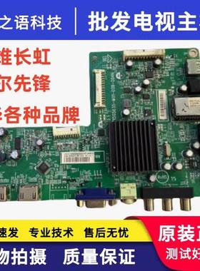 长虹LED32/39580 32560 39B2100C 37 42主板715G5635-M01/02/03