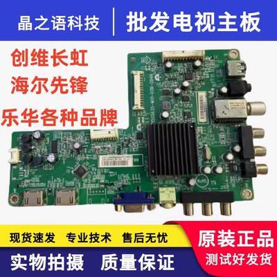 长虹LED32/3958032560主板