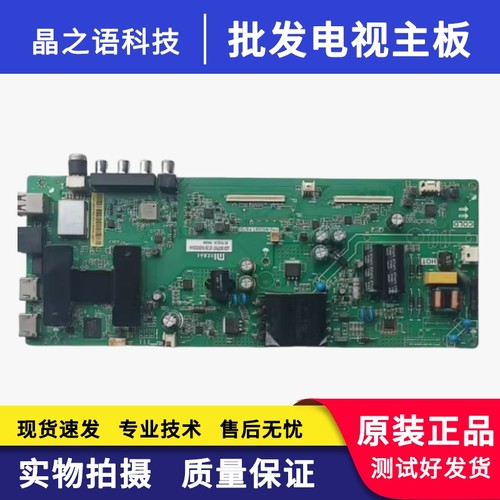 L43M5-FA/AC主板小米L43M5-4X