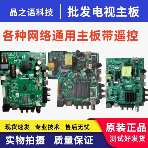 TP.MS358.PB818TP.A网络主板乐华