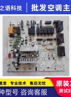 适用于格力三匹柜机室内机电脑板控制板30034026 4G53B主板电源板