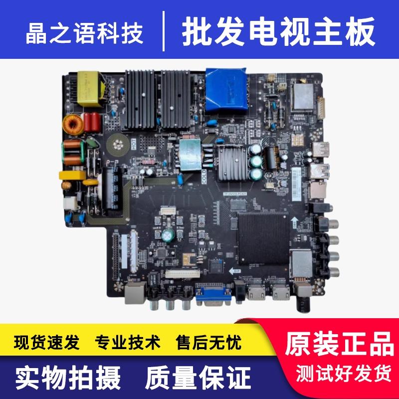 网络4K主板TP.HV510.PC822