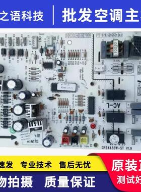 适用格力空调外机板 30224409 WZ4435-ST 30224404 302244091