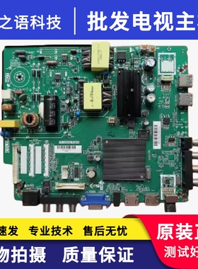 原装PPTV-32C3 PTV-32V4液晶主板TP.MS638.PB801配屏PT320AT01-1