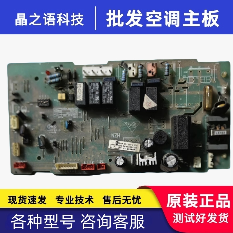 适用海尔空调KFRD-120EW/6301