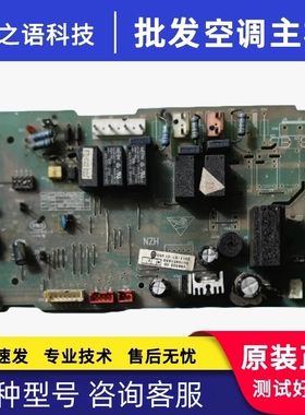 适用海尔空调KFRD-120EW/6301,KF-71NW/620电脑主板0010451850