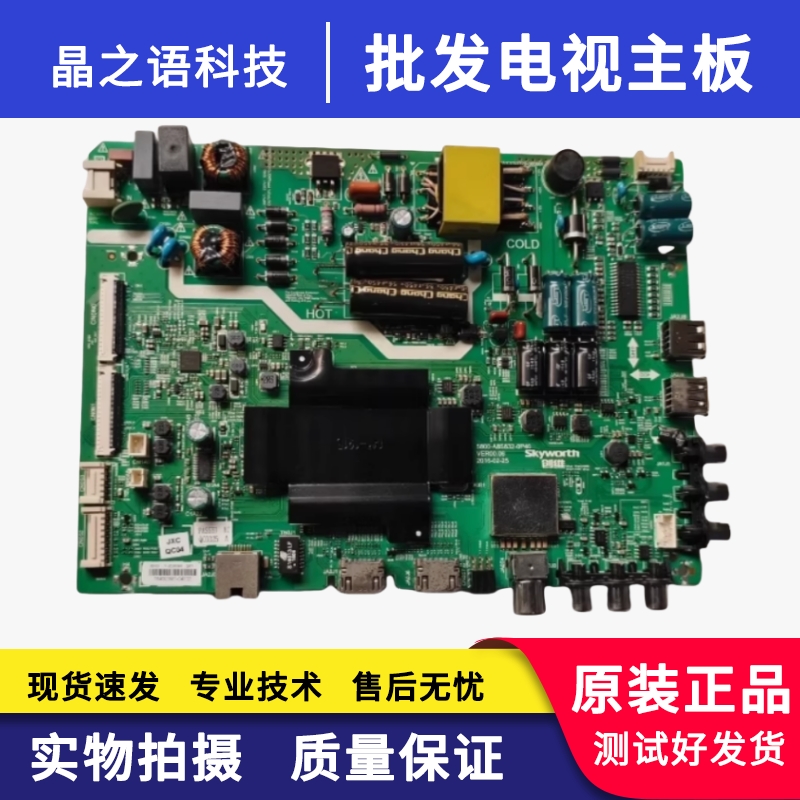 43E3500主板5800-A8S632-0P40