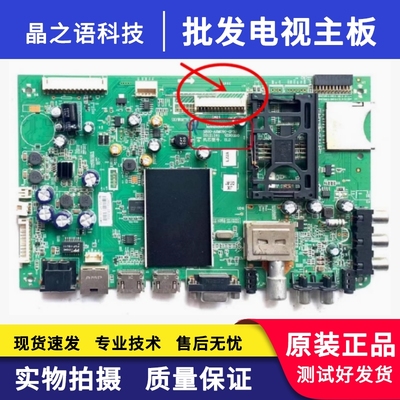 创维32E600Y/32E5DHR主板