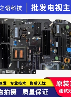 原装 乐视 D654UCN1 电视电源板AMP50LS-X3-M AMP65LS-M现货