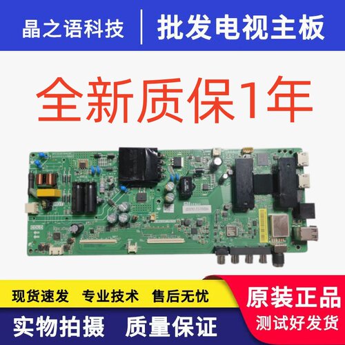 小米L43M5-4X—L43M5-FA主板