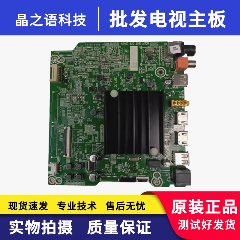 海信65E3F(B0M10)280436主板