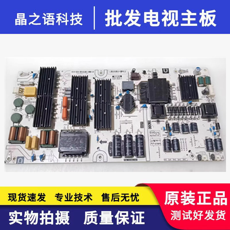 原装夏普LCD-60SU475A 60SU478A液晶电视电源板PW.195W2.681