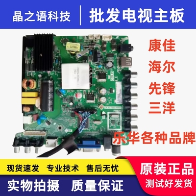 海尔H40E12LE40B510X主板