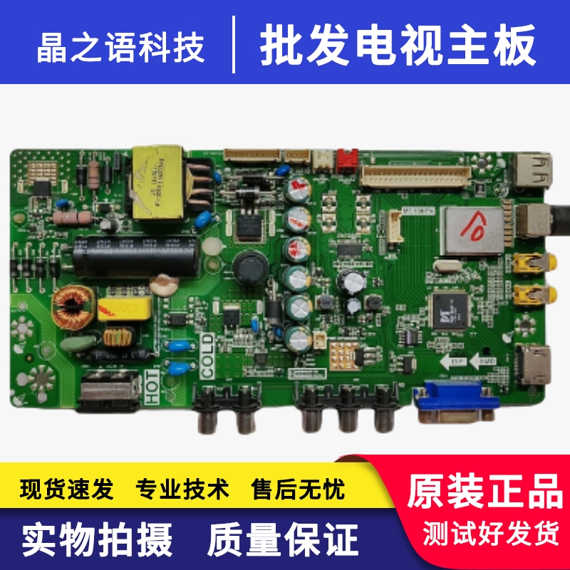 主板32L15L32F1681B主板原装