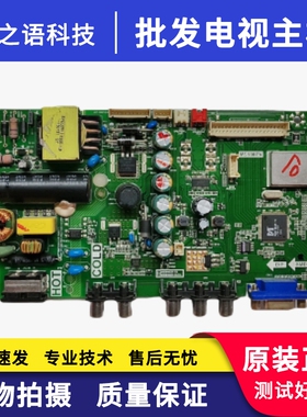 原TCL LE32D99 L32F3301B 32L15 L32F1681B主板TP.VST69D.PB771