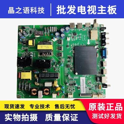 长虹49A1U/43A1U/U3C/U1主板