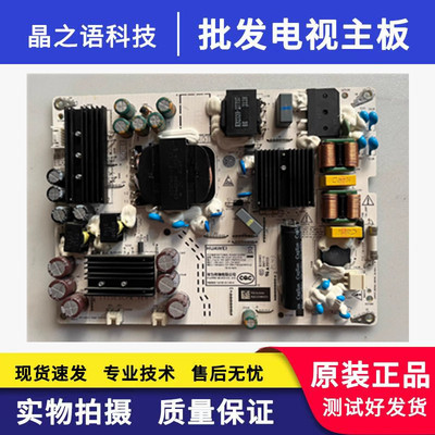 原装拆机华为HD65DESA电源板PAC150D11012-NLD IT1DESCPW VER.A